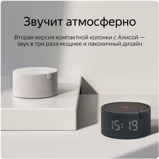 Колонка умная мини плюс без часов
