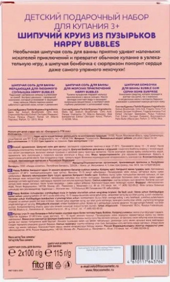 Набор для купания подарочный детский «Шипучий круиз из пузырьков»