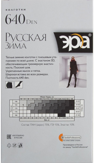 Колготки женские «Русская Зима»