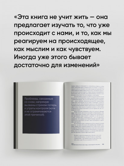 Один на один с жизнью