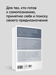 Один на один с жизнью: Книга, которая поможет найти смысл - Фото 4