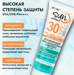 Солнцезащитный комплекс для лица увлажняющий SPF 30 «Sun Protect» - Фото 3