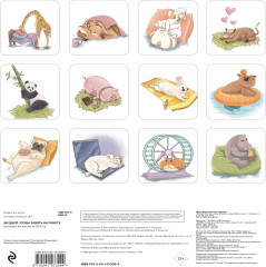 Календарь настенный на 2025 год «365 дней, чтобы забить на работу» - Фото 2