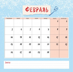 Календарь настенный на 2025 год «Синие котята. Озорные малыши» - Фото 3