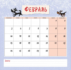 Календарь настенный на 2025 год «Синие коты. Жизнь в деревке» - Фото 3