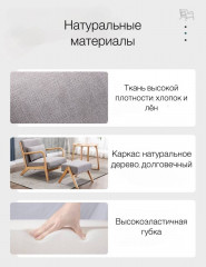 Дизайнерское кресло «Scandi» - Фото 8