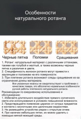 Столик кофейный журнальный «Ротанг» - Фото 4