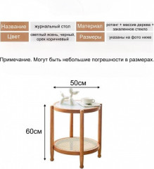 Столик кофейный журнальный «Ротанг» - Фото 6