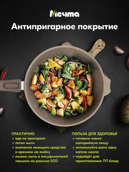 Сковорода со съемной ручкой «Гранит»