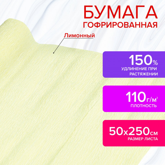 Бумага гофрированная