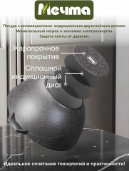 Казан для плова с крышкой индукционный «Гранит» - Фото 7