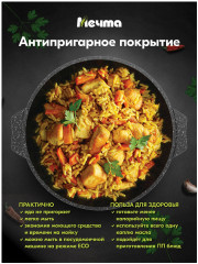 Казан для плова с крышкой индукционный «Гранит» - Фото 8