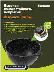 Казан для плова с крышкой индукционный «Гранит» - Фото 9