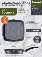 Сковорода-гриль «Гранит» - Фото 3