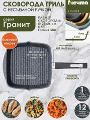 Сковорода-гриль «Гранит» - Фото 4