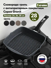 Сковорода-гриль «Гранит» - Фото 6