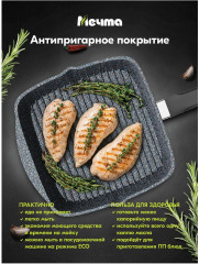 Сковорода-гриль «Гранит» - Фото 4