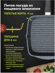 Сковорода-гриль «Гранит» - Фото 5