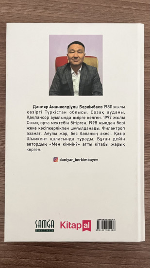 Нар тәуекел