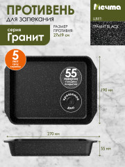 Противень «Гранит» - Фото 5