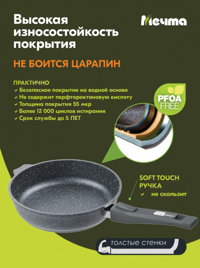Сковорода со съемной ручкой «Гранит»