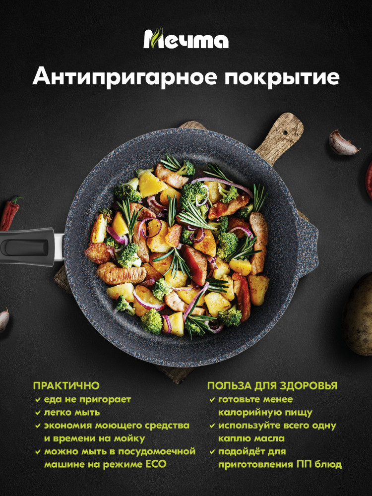 Сковорода со съемной ручкой «Гранит Star Induction Pro» | Гранит Star Induction Pro | Мечта | Фото 3