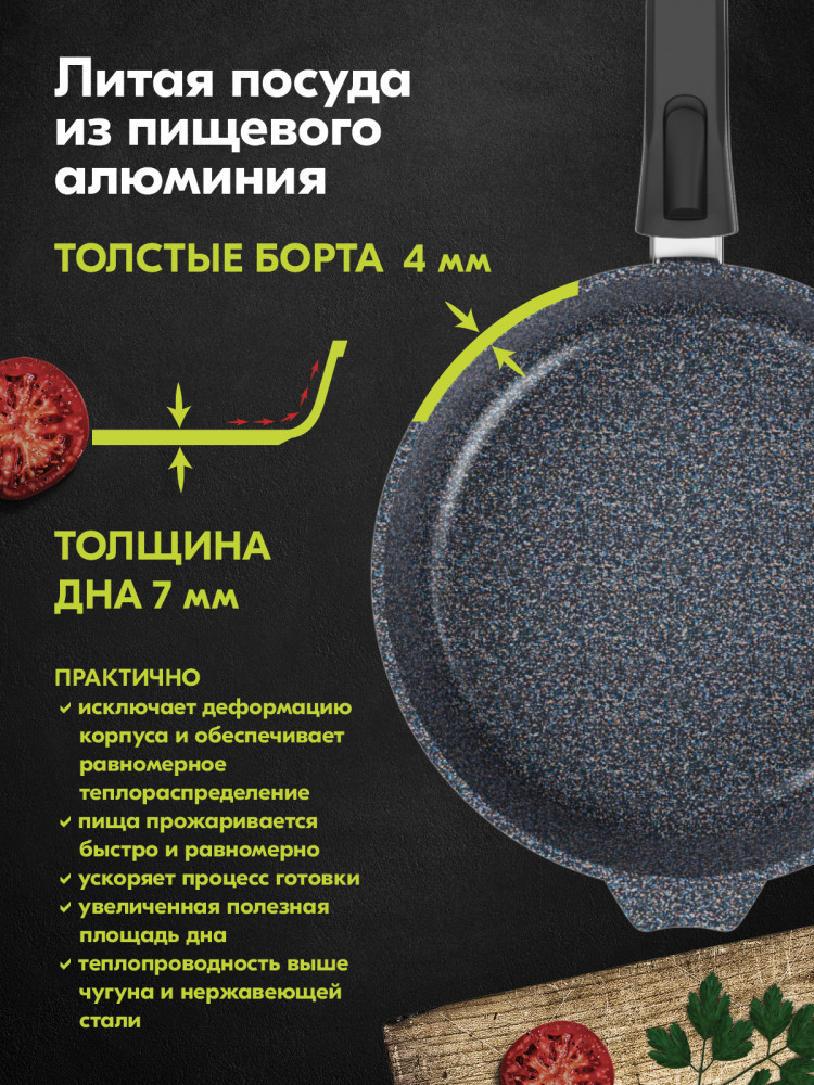Сковорода со съемной ручкой «Гранит Star Induction Pro» | Гранит Star Induction Pro | Мечта | Фото 6