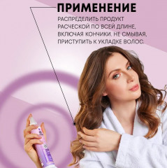 Спрей для волос 15 в 1 «Femme code» - Фото 4