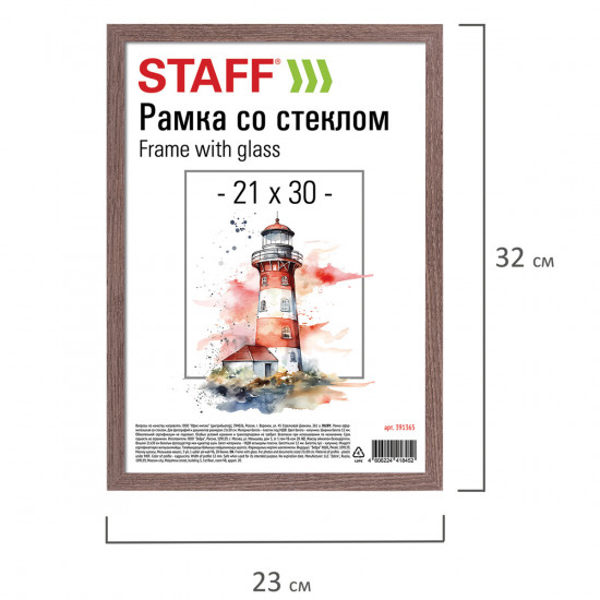 Рамка «Benefit»