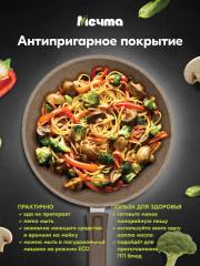 Сковорода-вок со съемной ручкой «Гранит» - Фото 4