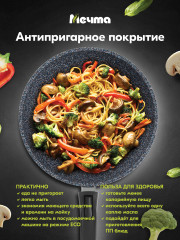 Сковорода-вок со съемной ручкой «Гранит Star» - Фото 4