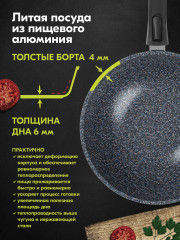 Сковорода-вок со съемной ручкой «Гранит Star» - Фото 6