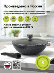 Сковорода-вок со съемной ручкой «Гранит Star» - Фото 7