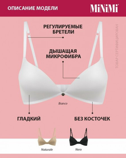 Бюстгальтер бескостный