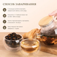 Чай ферментированный с чагой и ягодами вишни - Фото 4