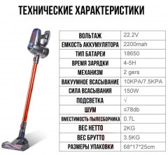 Пылесос вертикальный К7 - Фото 8