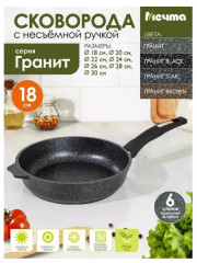 Сковорода «Гранит black» - Фото 1