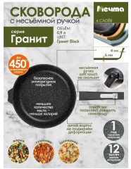 Сковорода «Гранит black» - Фото 2