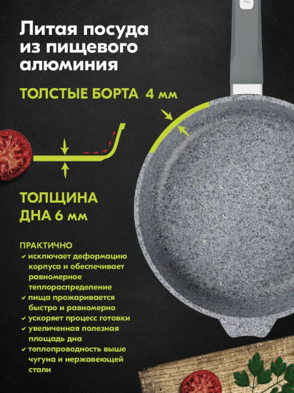 Сковорода «Premium»