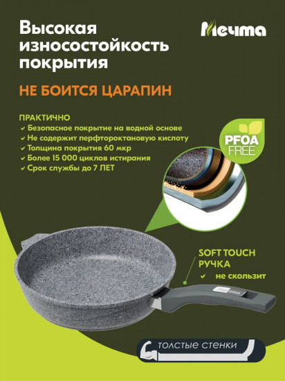 Сковорода «Premium»