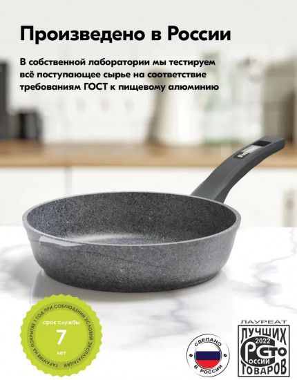 Сковорода «Premium»