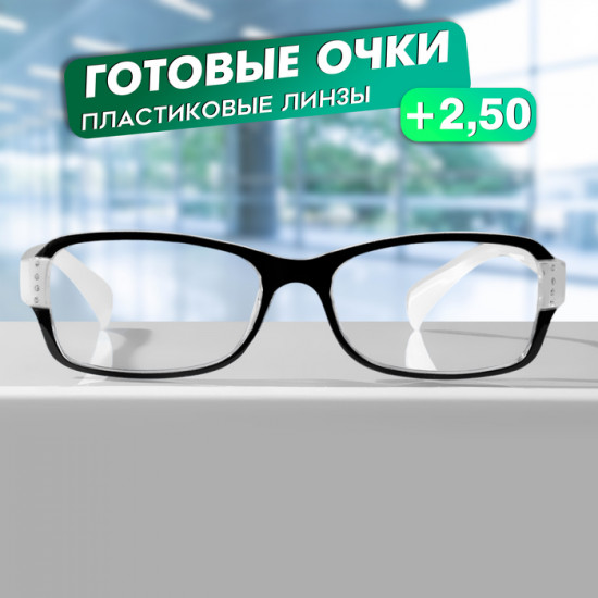 Очки готовые корригирующие +2.50