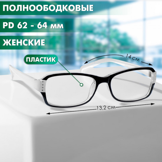 Очки готовые корригирующие +2.50