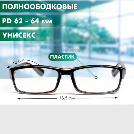 Очки готовые корригирующие +1.00