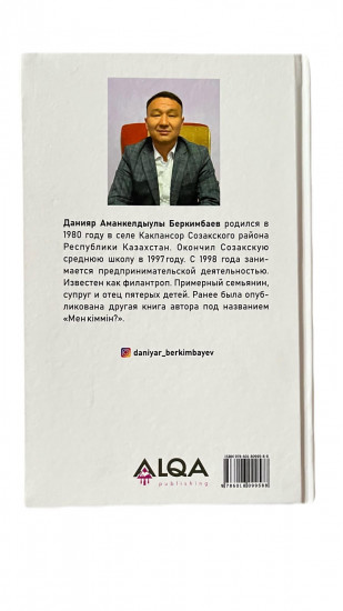 Ва-банк. Анатомия риска