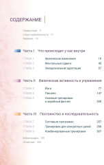 Идеальная фигура и красивое тело в любом возрасте: 100 самых эффективных упражнений из йоги, пилатеса, силовых тренировок - Фото 1