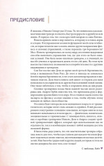 Идеальная фигура и красивое тело в любом возрасте: 100 самых эффективных упражнений из йоги, пилатеса, силовых тренировок - Фото 2