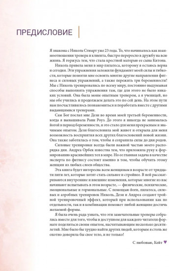 Идеальная фигура и красивое тело в любом возрасте: 100 самых эффективных упражнений из йоги, пилатеса, силовых тренировок
