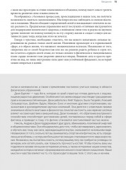 Идеальная фигура и красивое тело в любом возрасте: 100 самых эффективных упражнений из йоги, пилатеса, силовых тренировок - Фото 5