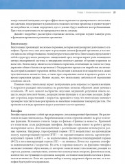 Идеальная фигура и красивое тело в любом возрасте: 100 самых эффективных упражнений из йоги, пилатеса, силовых тренировок - Фото 7